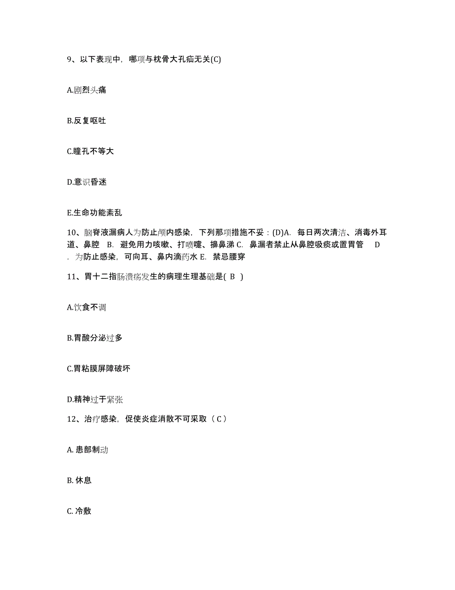 备考2025辽宁省金秋医院护士招聘题库练习试卷A卷附答案_第3页