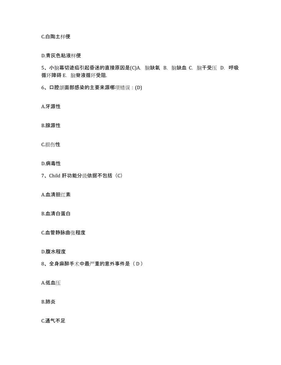 备考2025辽宁省盖州市妇幼保健院护士招聘考前练习题及答案_第2页