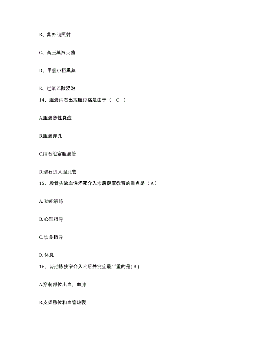 备考2025辽宁省盖州市妇幼保健院护士招聘考前练习题及答案_第4页