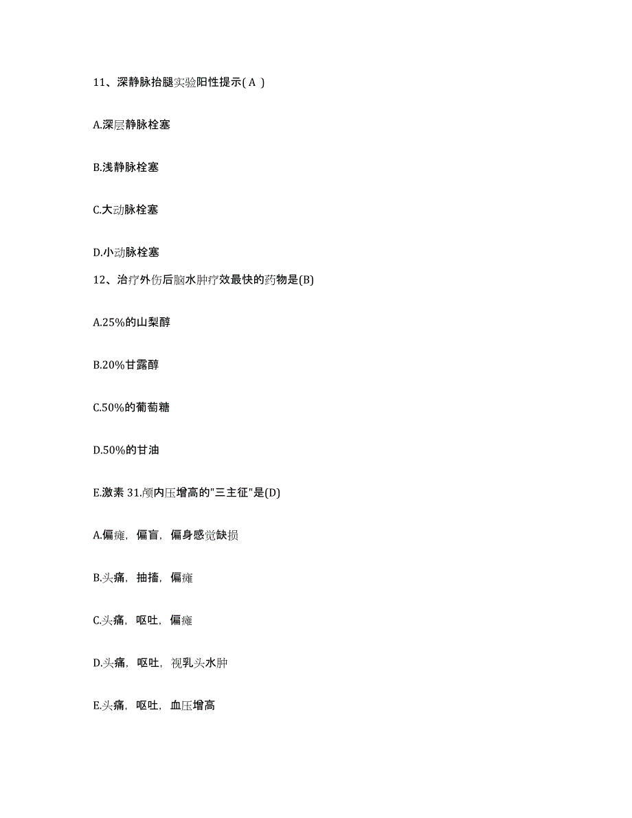 备考2025辽宁省北票市北票矿务局总医院护士招聘典型题汇编及答案_第4页