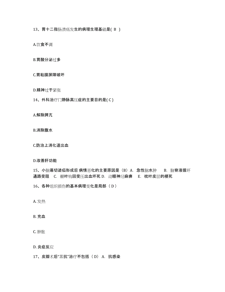 备考2025黑龙江哈尔滨市道外区妇幼保健所护士招聘模拟考试试卷B卷含答案_第4页