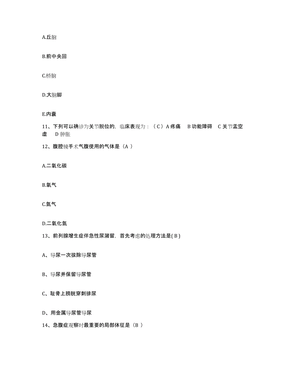 备考2025辽宁省大石桥市大石桥耐火材料厂职工医院护士招聘综合练习试卷A卷附答案_第4页