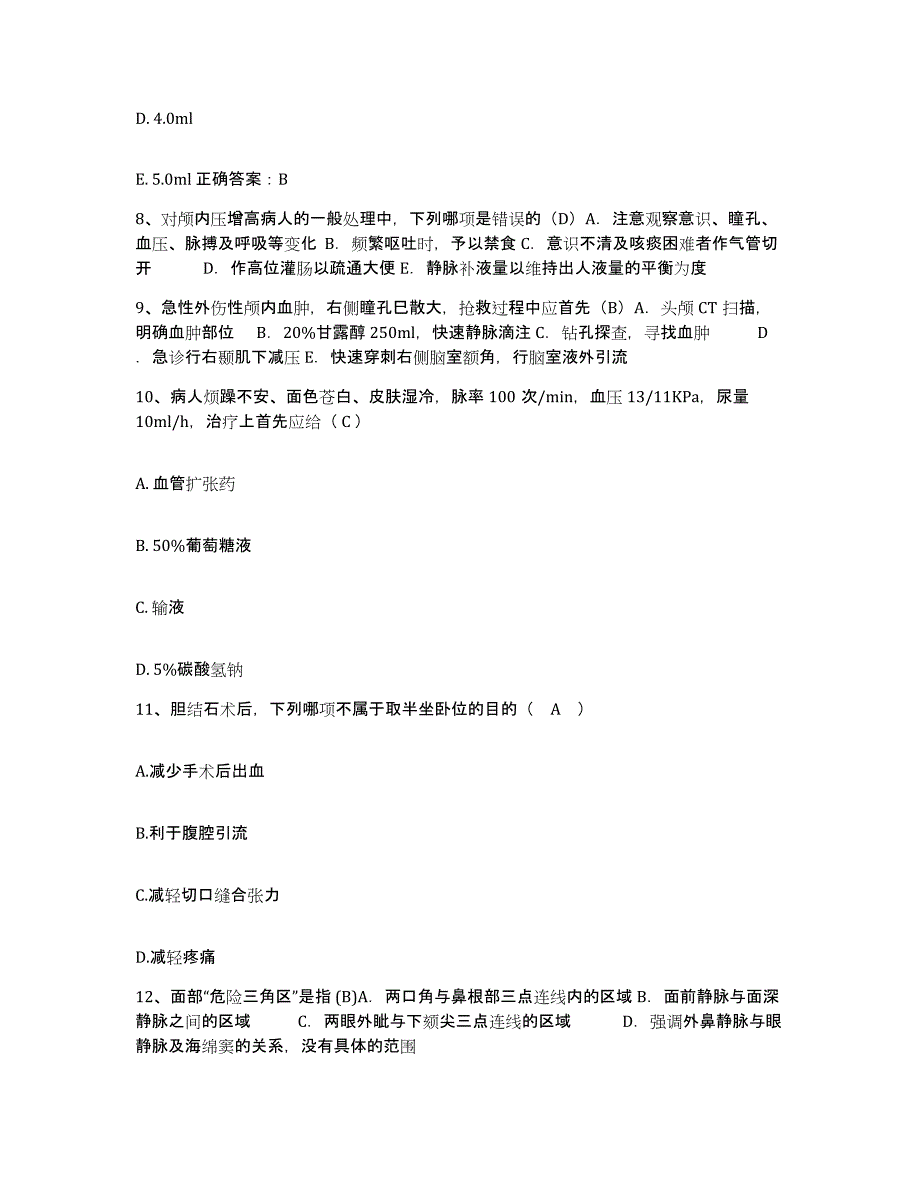 备考2025黑龙江饶河县中医院护士招聘模拟考试试卷B卷含答案_第3页