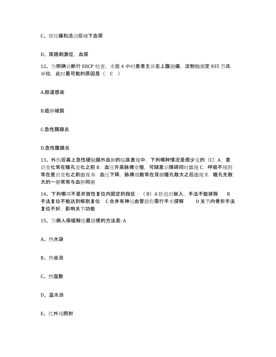 备考2025辽宁省鞍山市铁东区妇幼保健院护士招聘题库附答案（典型题）_第4页