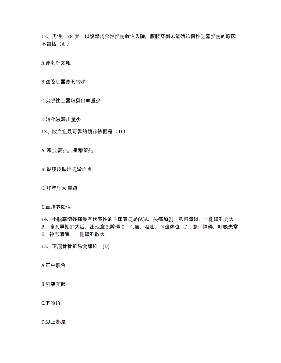 备考2025黑龙江安达市龙新医院护士招聘考前练习题及答案_第4页