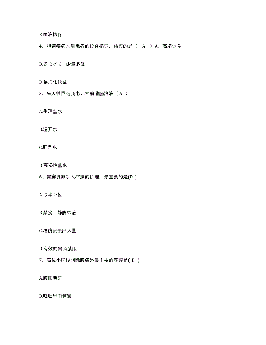 备考2025辽宁省建昌县康复医院护士招聘通关提分题库及完整答案_第2页