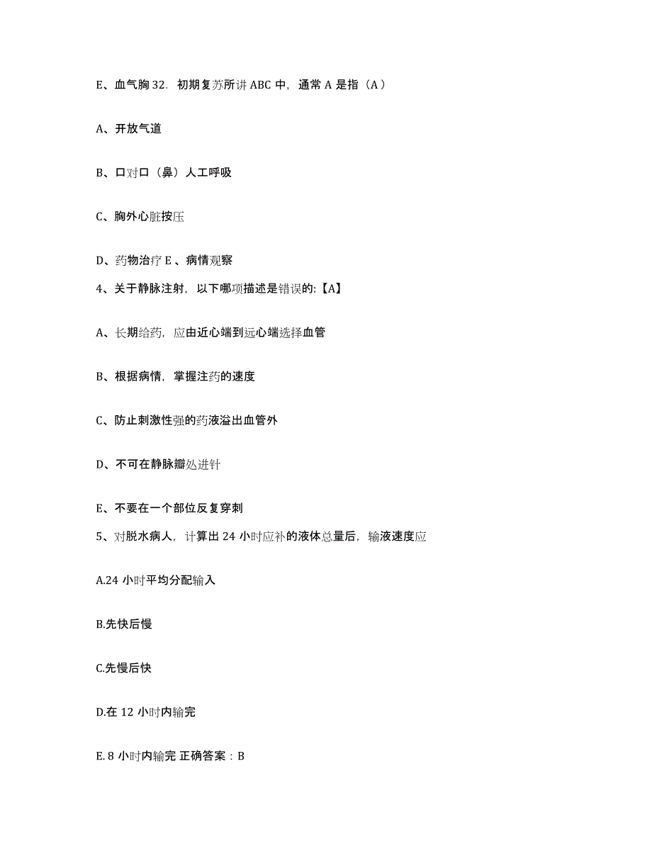 备考2025辽宁省辽中县妇幼保健站护士招聘模拟试题（含答案）_第3页