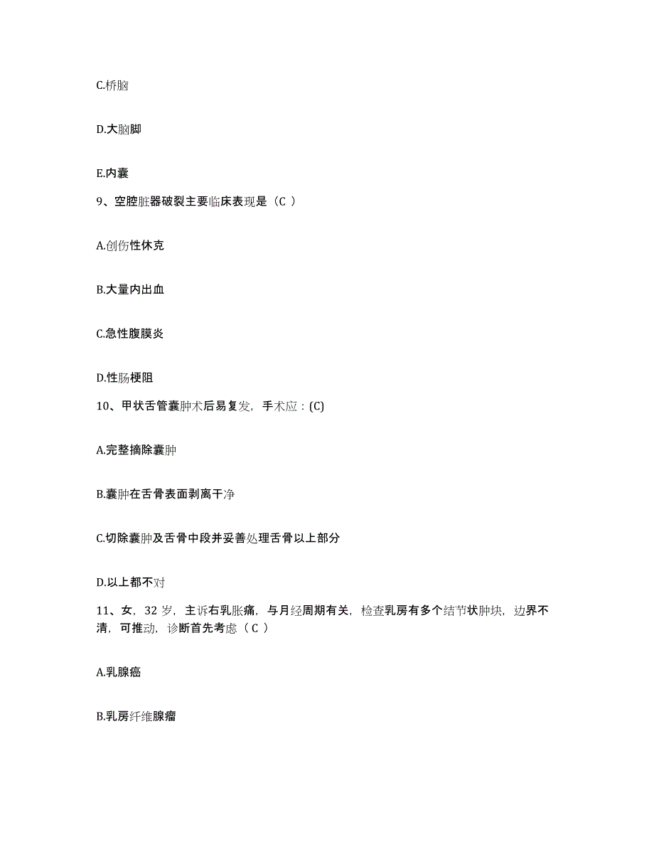 备考2025辽宁省大连市大连理工大学医院护士招聘通关题库(附带答案)_第3页