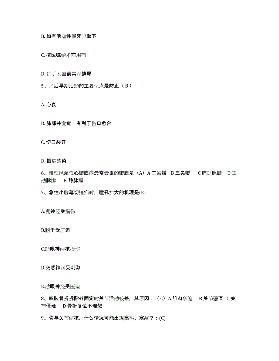 备考2025黑龙江富锦市第二医院护士招聘提升训练试卷B卷附答案_第2页