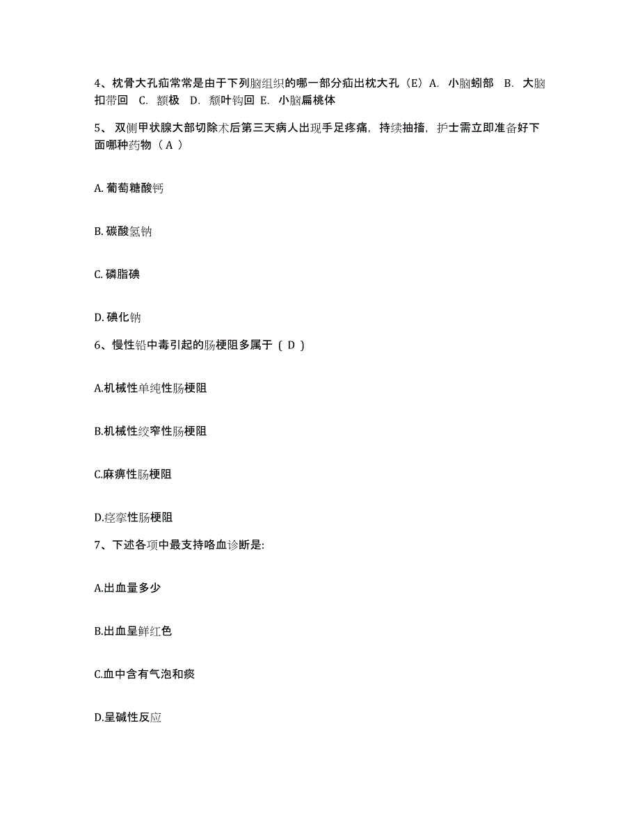 备考2025辽宁省抚顺市新抚区第二康复医院护士招聘基础试题库和答案要点_第2页