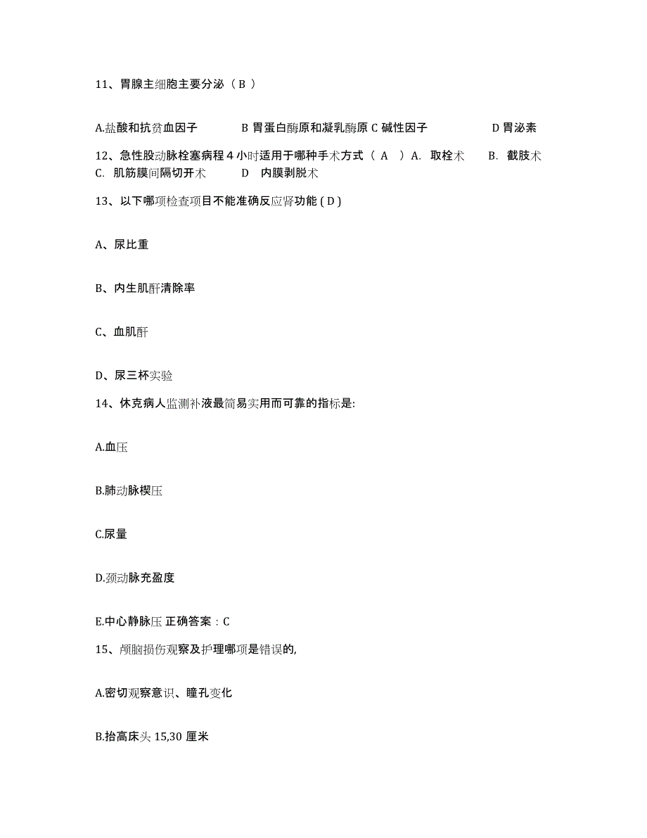 备考2025辽宁省抚顺市新抚区第二康复医院护士招聘基础试题库和答案要点_第4页