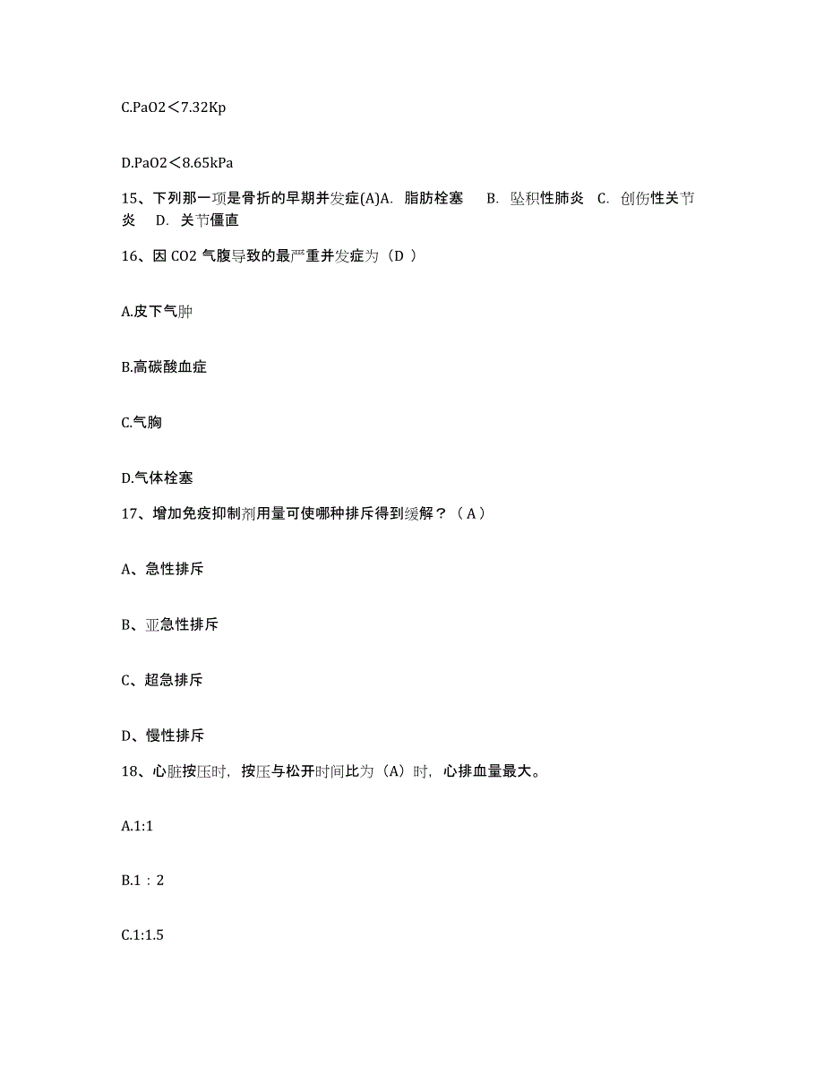 备考2025浙江省建德市妇幼保健站护士招聘考前练习题及答案_第4页