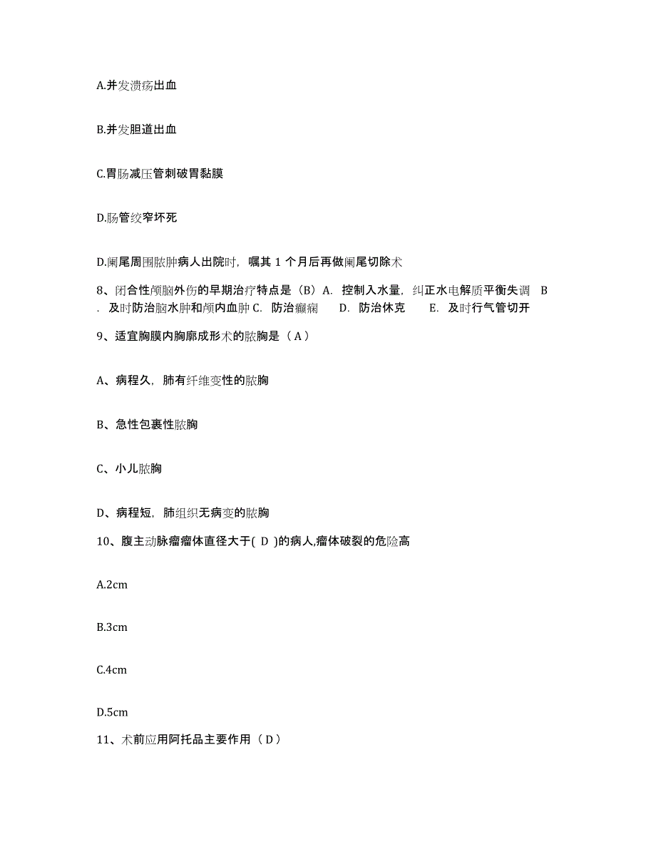 备考2025黑龙江富裕县妇幼保健院护士招聘题库练习试卷A卷附答案_第3页