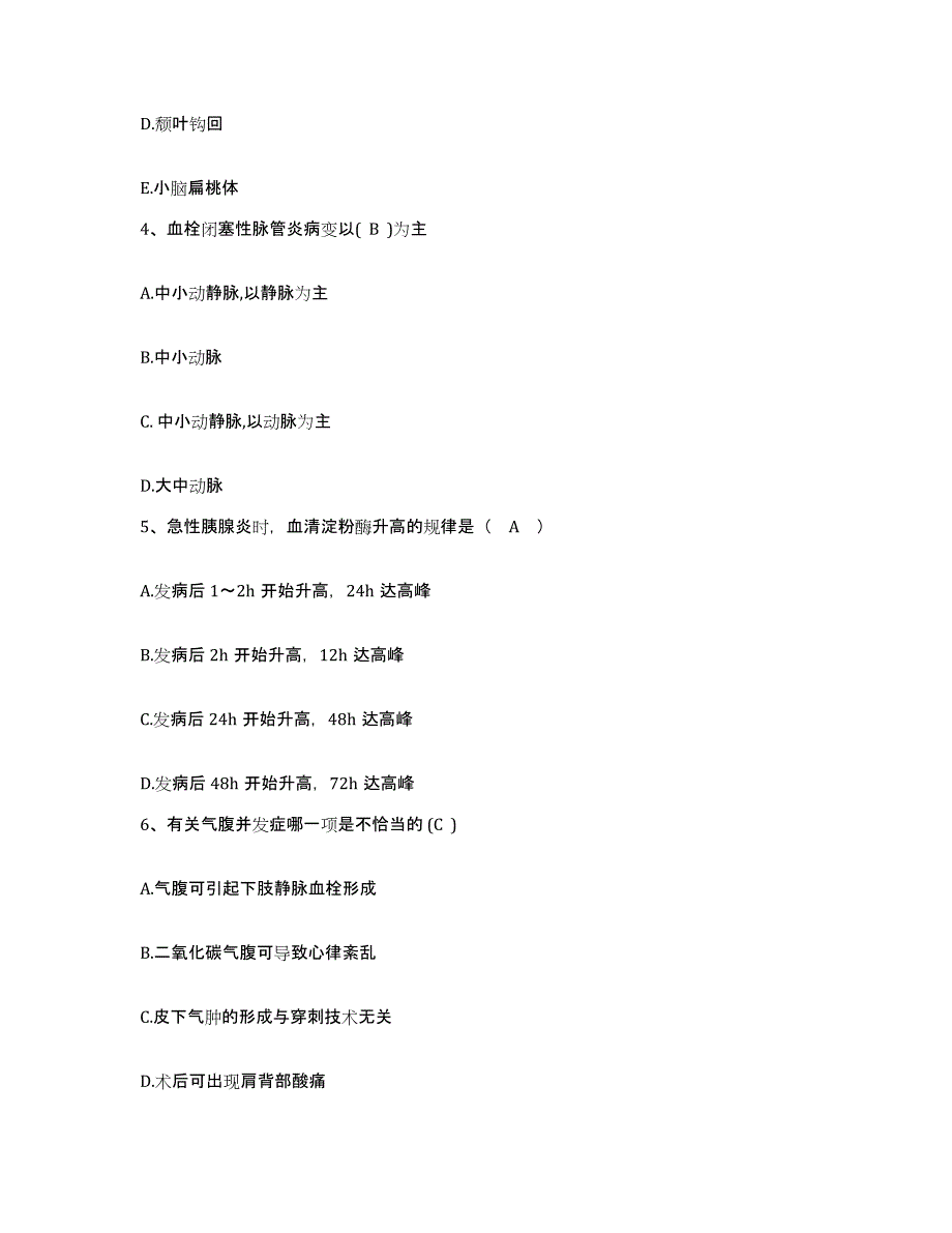 备考2025辽宁省鞍山市灵山铁路医院护士招聘自我检测试卷A卷附答案_第2页