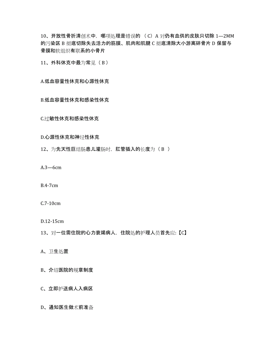 备考2025辽宁省鞍山市灵山铁路医院护士招聘自我检测试卷A卷附答案_第4页