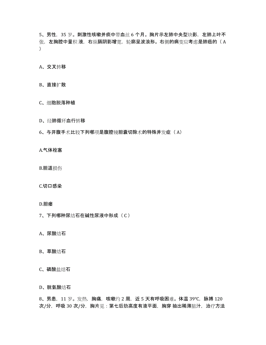 备考2025辽宁省大连市甘井子区人民医院护士招聘提升训练试卷B卷附答案_第2页