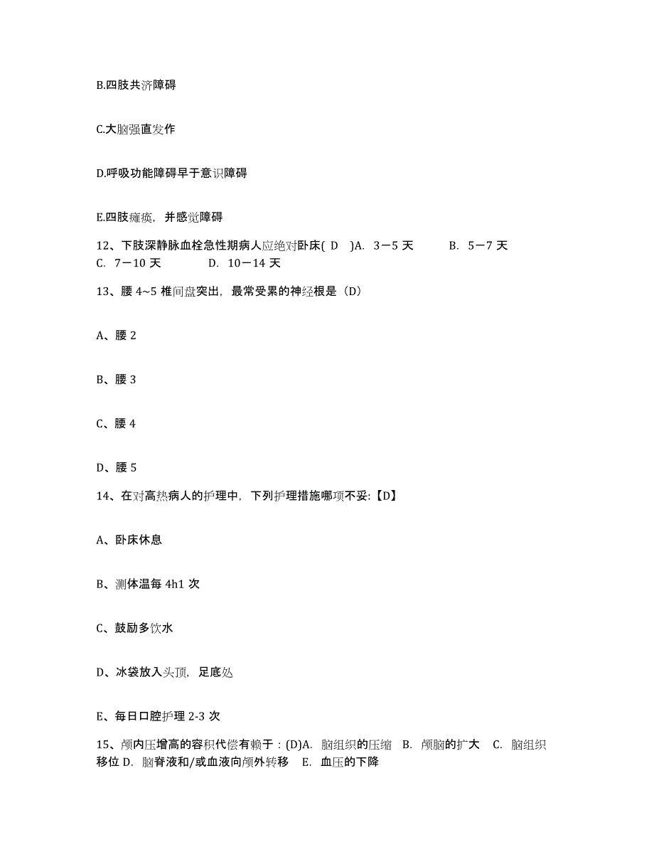 备考2025辽宁省大连市甘井子区人民医院护士招聘提升训练试卷B卷附答案_第4页