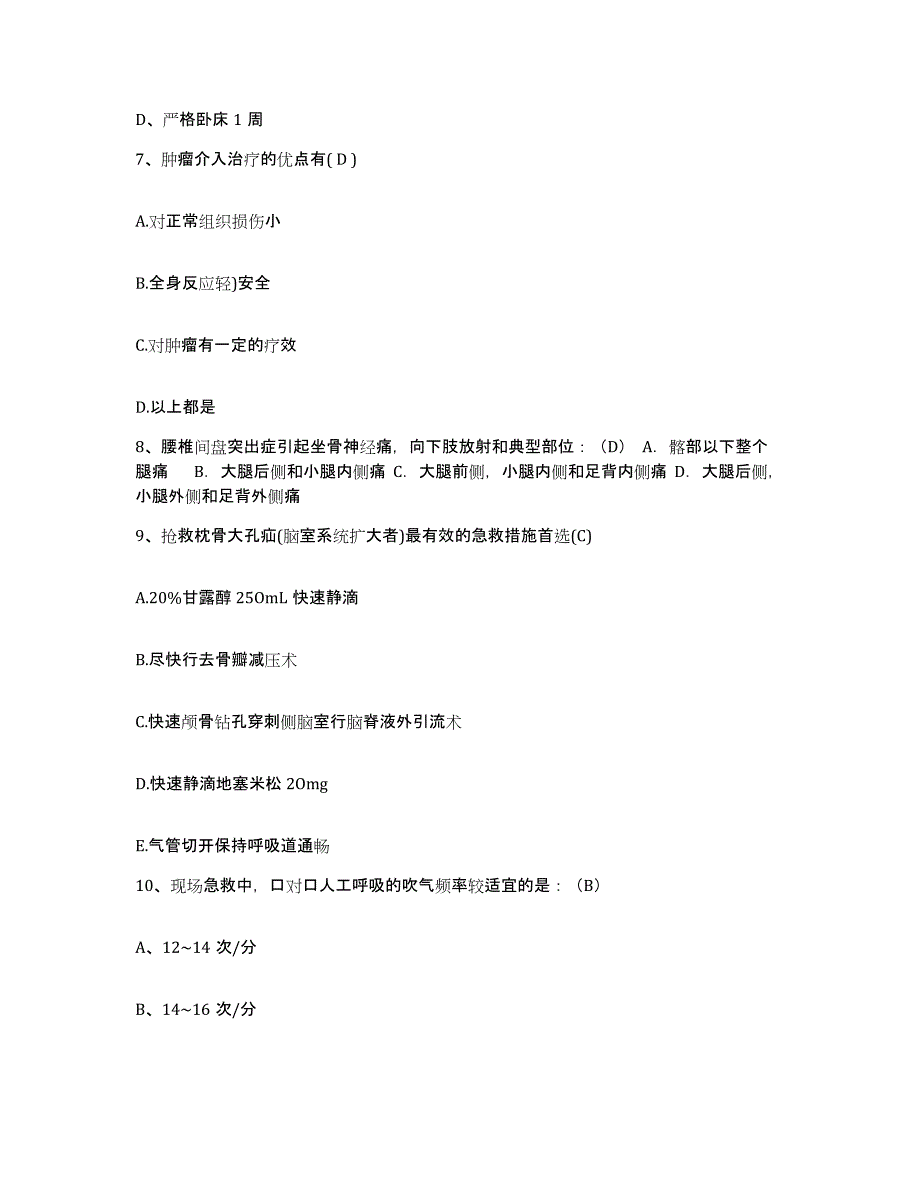 备考2025辽宁省沈阳市和平区中医院护士招聘典型题汇编及答案_第3页