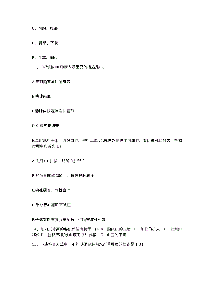 备考2025辽宁省沈阳市精神病康复医院护士招聘题库及答案_第4页