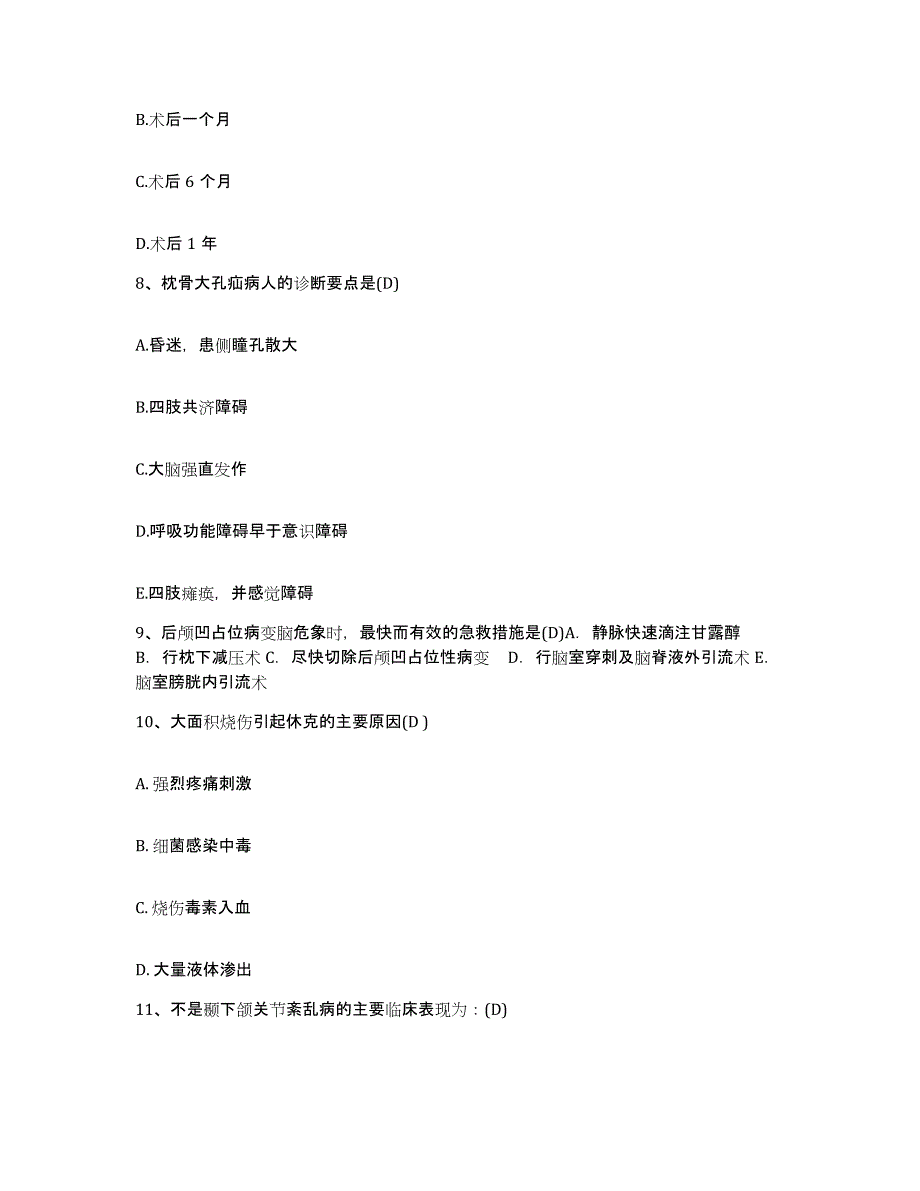 备考2025浙江省杭州市浙江萧山医院护士招聘模考预测题库(夺冠系列)_第3页