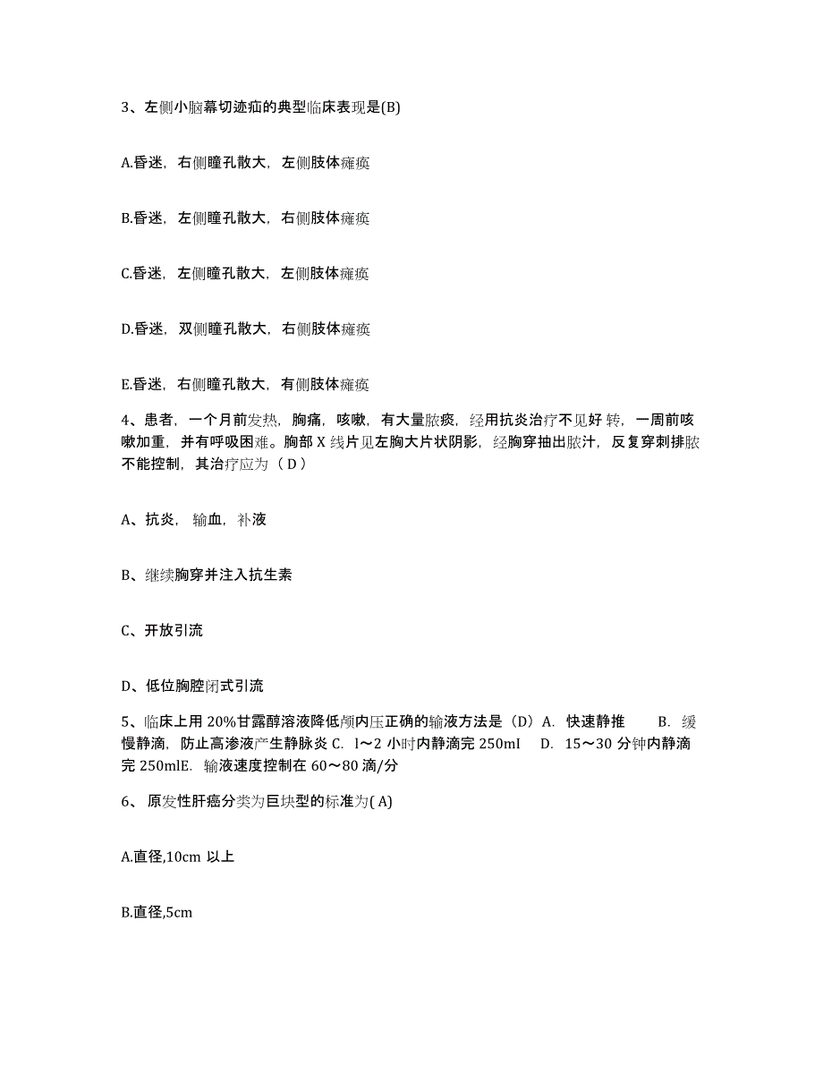 备考2025辽宁省朝阳市双塔医院护士招聘押题练习试题A卷含答案_第2页