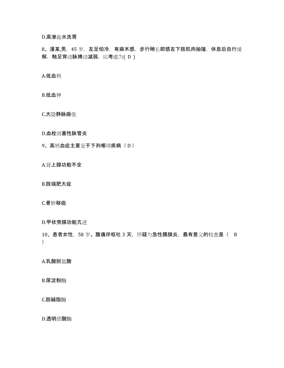 备考2025重庆市奉节县妇幼保健院护士招聘考前自测题及答案_第3页