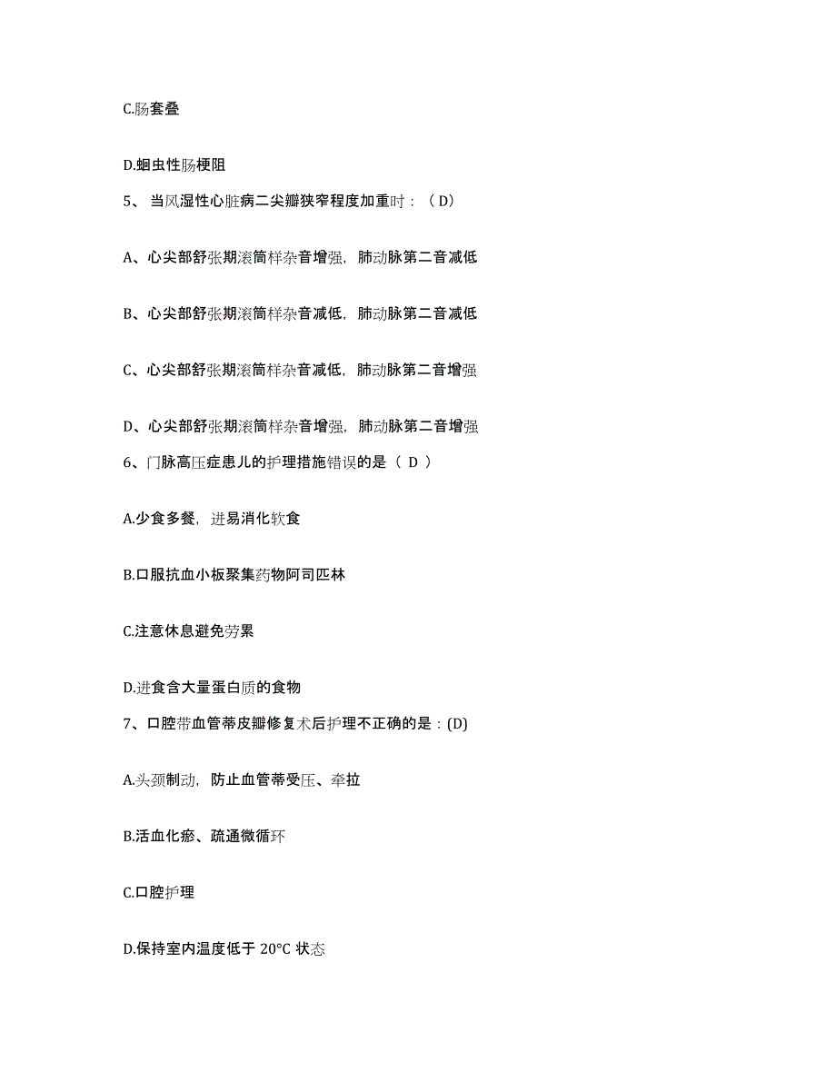 备考2025辽宁省沈阳市新城子区中医院护士招聘题库与答案_第2页