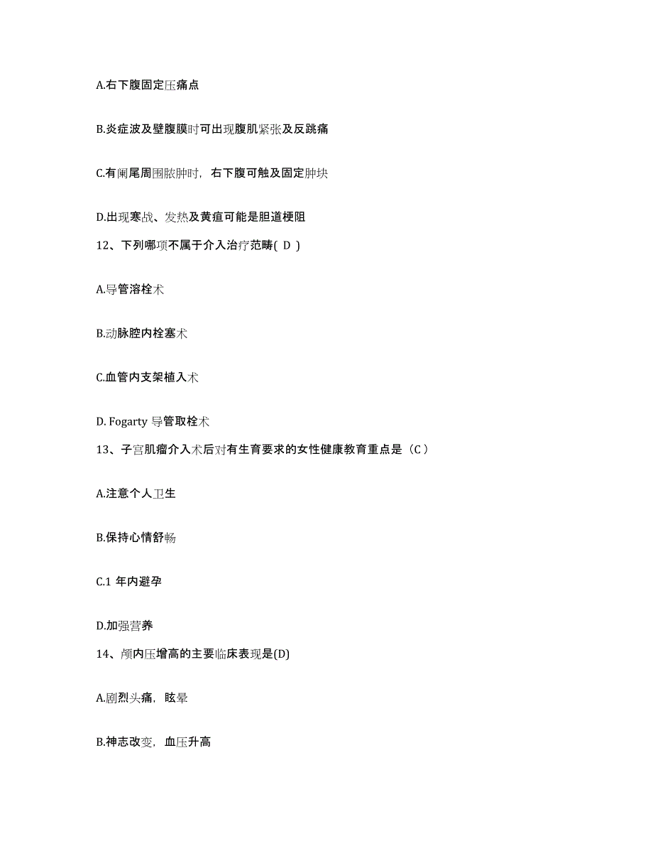 备考2025重庆市綦江县松藻矿务局职工医院护士招聘模拟预测参考题库及答案_第4页