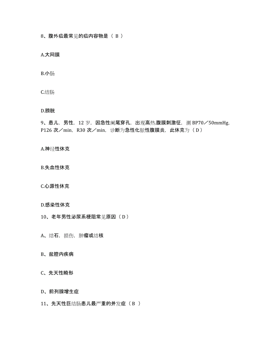 备考2025黑龙江海林市中医院护士招聘自我检测试卷A卷附答案_第3页