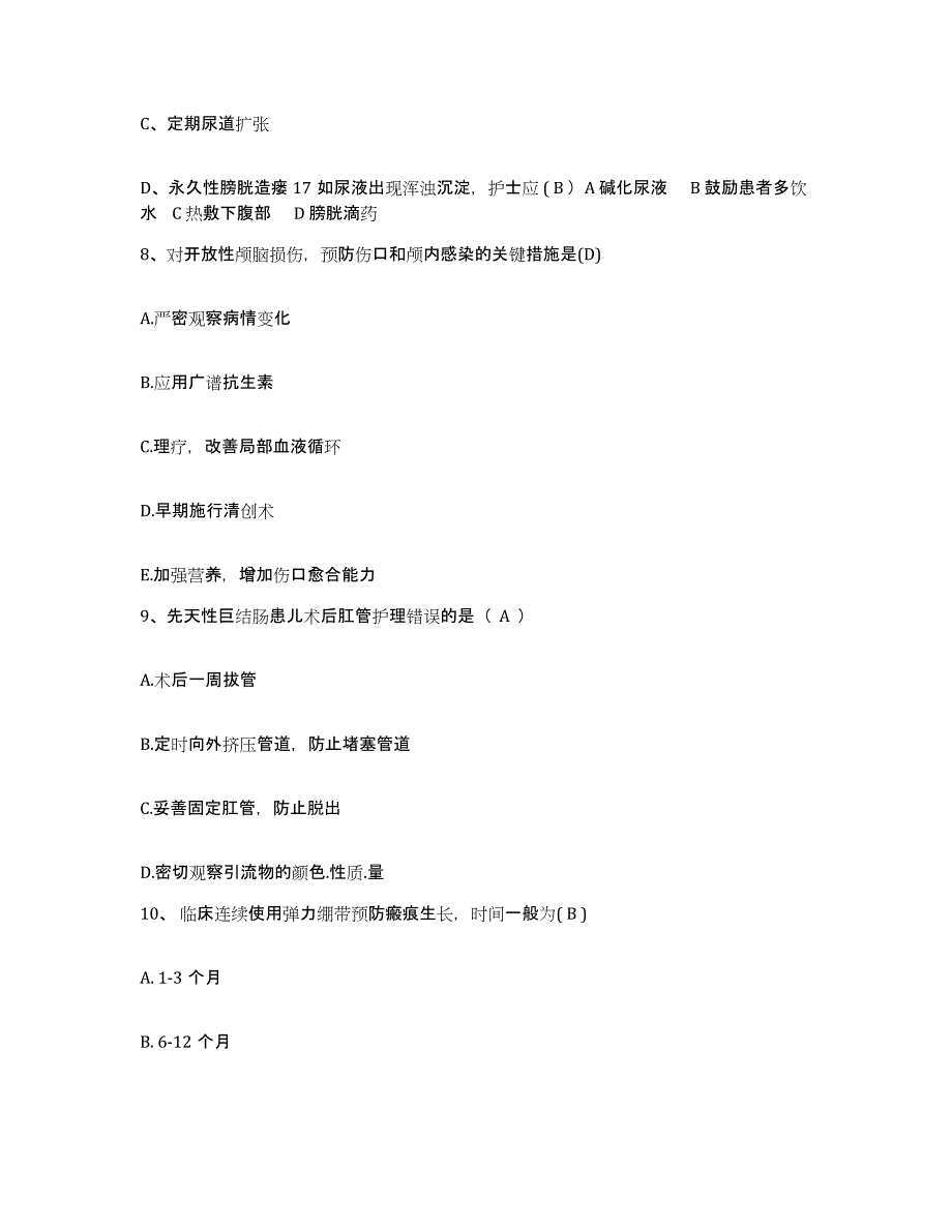 备考2025辽宁省鞍山市鞍钢长甸医院护士招聘自我提分评估(附答案)_第3页