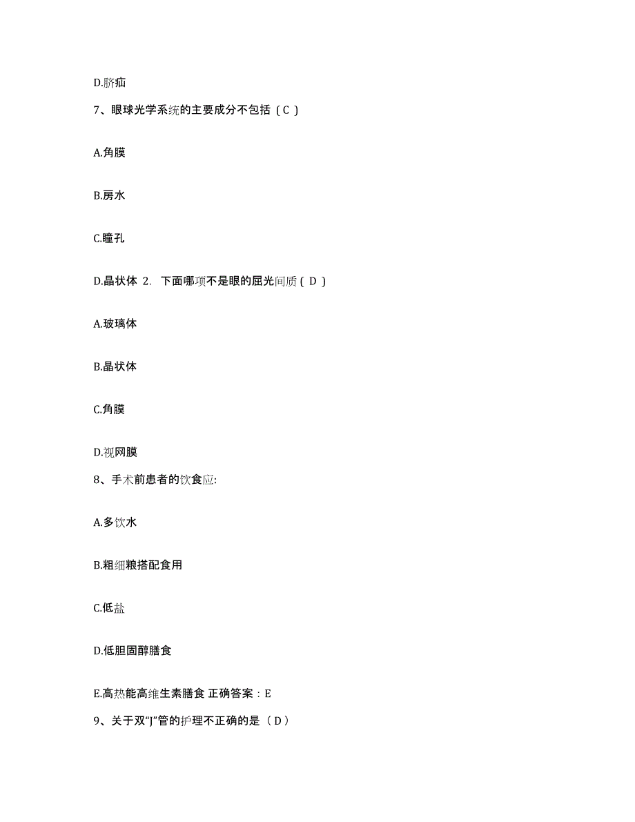 备考2025浙江省泰顺县中医院护士招聘模拟考试试卷A卷含答案_第3页