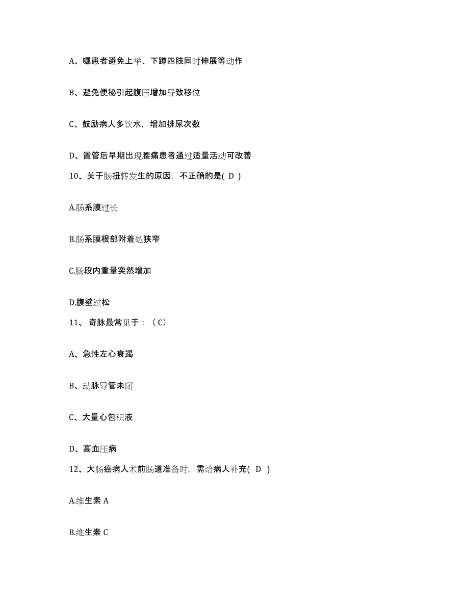 备考2025浙江省泰顺县中医院护士招聘模拟考试试卷A卷含答案_第4页