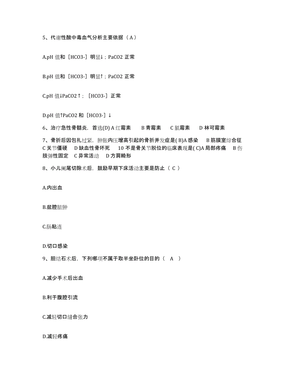 备考2025辽宁省本溪市康宁医院护士招聘模考预测题库(夺冠系列)_第2页