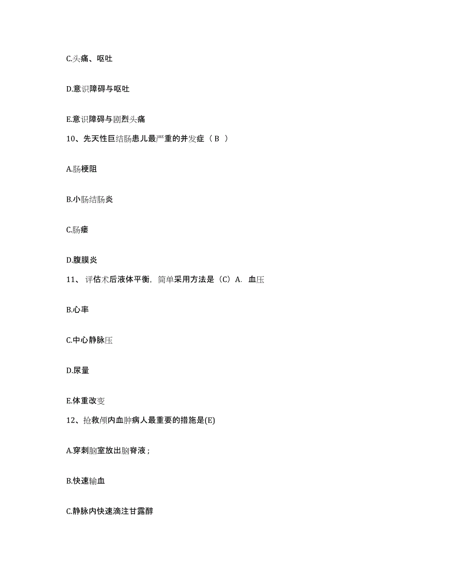 备考2025浙江省富阳市肿瘤康复医院护士招聘通关提分题库(考点梳理)_第4页