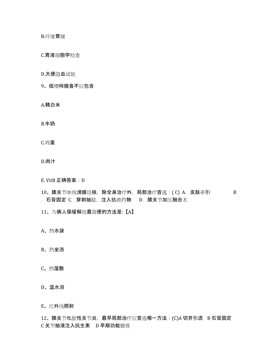 备考2025黑龙江齐齐哈尔市龙沙区中医院护士招聘押题练习试卷B卷附答案_第3页