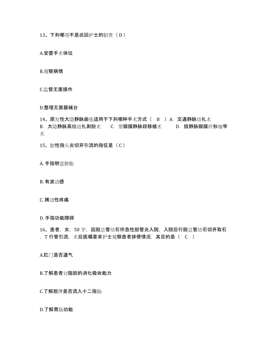 备考2025黑龙江齐齐哈尔市龙沙区中医院护士招聘押题练习试卷B卷附答案_第4页