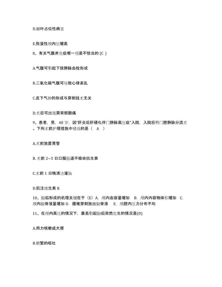 备考2025黑龙江甘南县商业职工医院护士招聘提升训练试卷B卷附答案_第3页