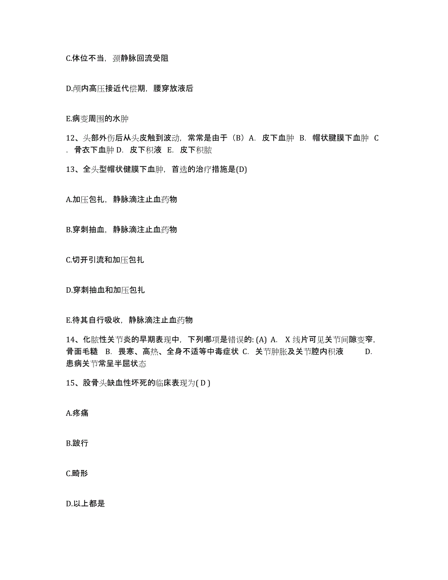 备考2025黑龙江甘南县商业职工医院护士招聘提升训练试卷B卷附答案_第4页