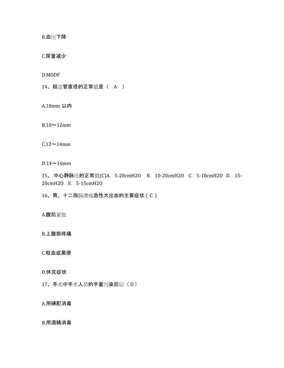 备考2025重庆市潼南县精神病院护士招聘题库检测试卷B卷附答案_第4页