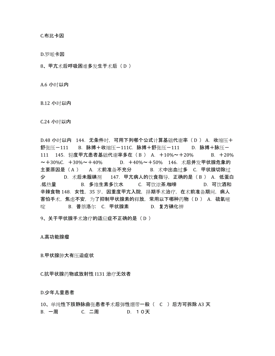 备考2025辽宁省沈阳市第九人民医院护士招聘考前练习题及答案_第3页