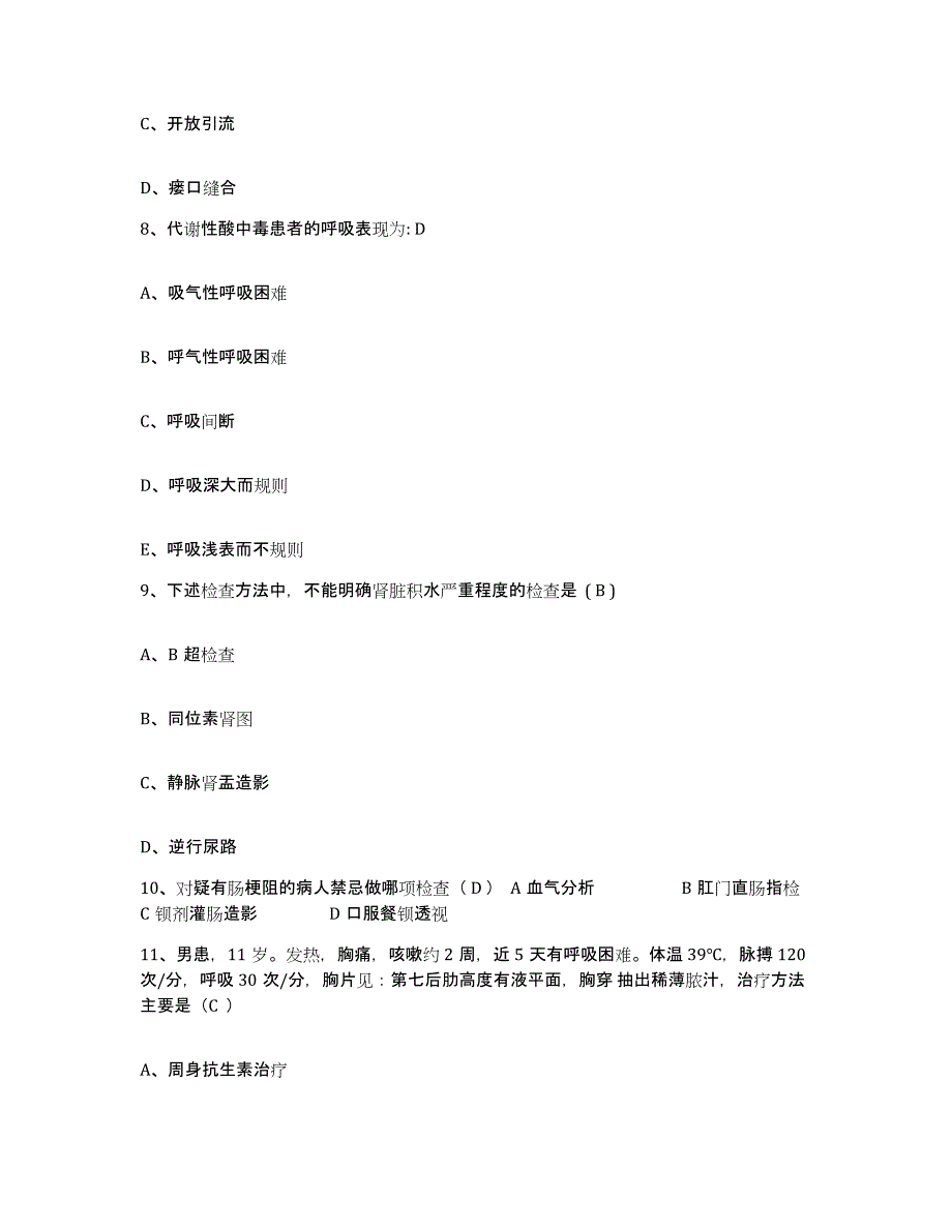 备考2025浙江省杭州市西湖区中医院护士招聘真题附答案_第3页