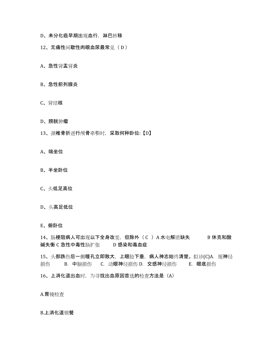 备考2025重庆市江北区第三人民医院护士招聘模拟试题（含答案）_第4页