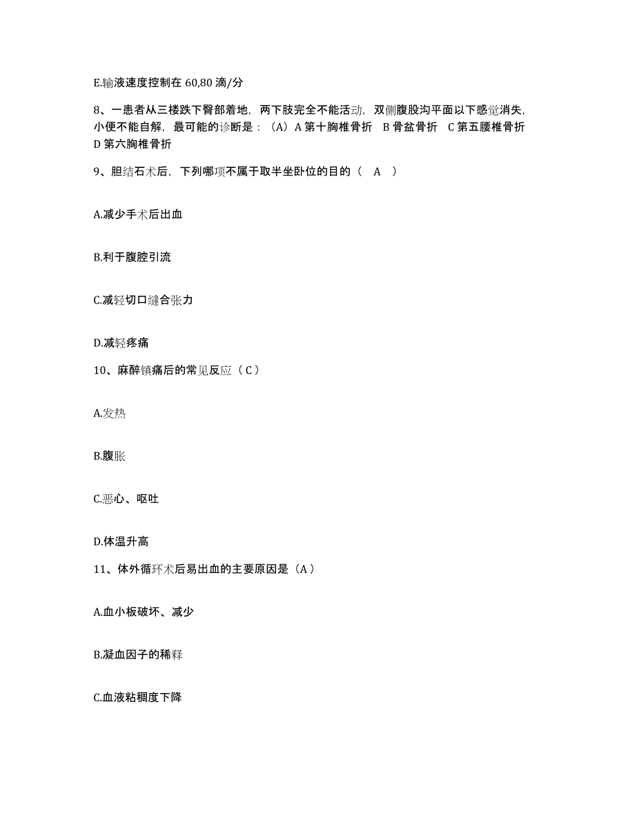 备考2025黑龙江齐齐哈尔市龙沙区中医院护士招聘模拟题库及答案_第3页