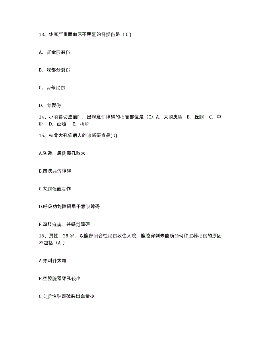 备考2025浙江省嵊泗县人民医院护士招聘通关题库(附答案)_第4页