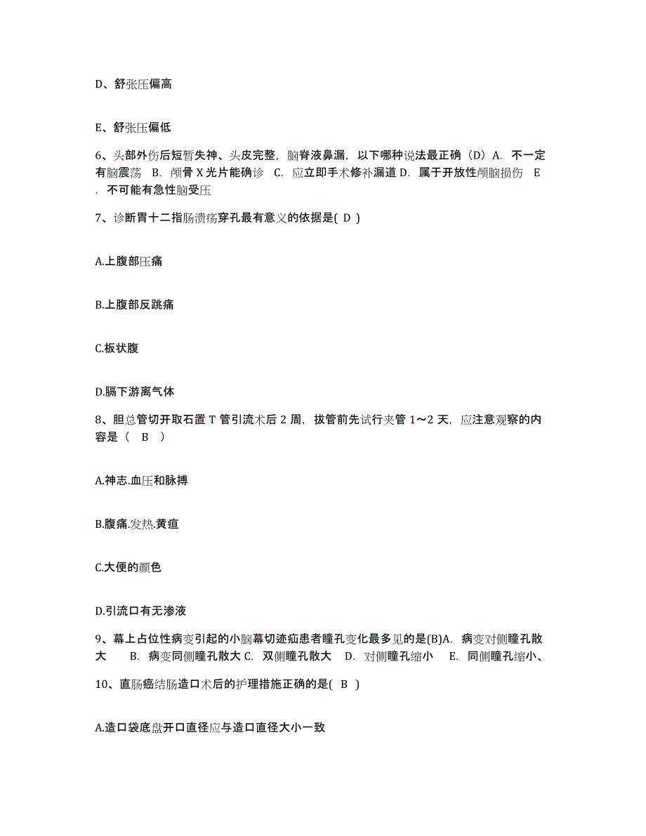 备考2025辽宁省沈阳市东陵区人民医院护士招聘题库综合试卷A卷附答案_第3页