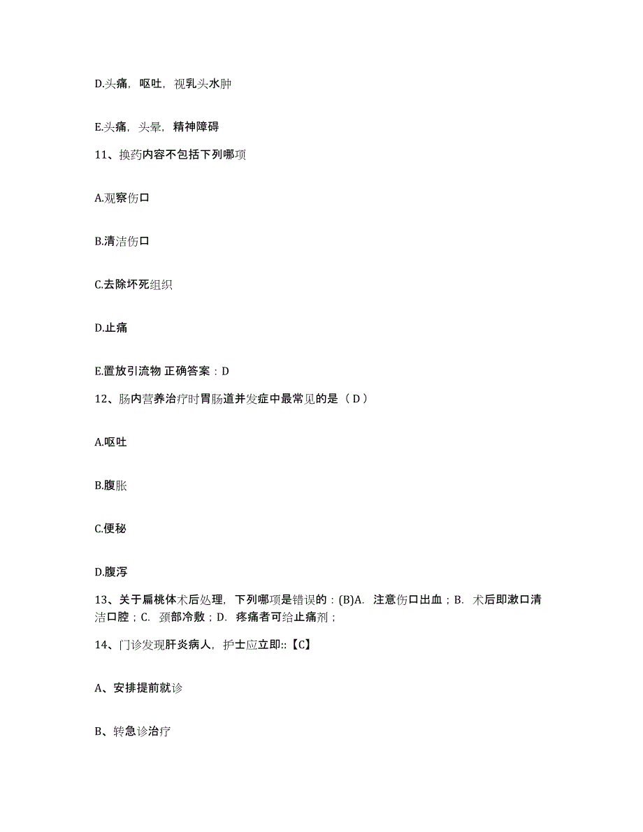 备考2025浙江省温州市温州医学院附属儿童医院护士招聘提升训练试卷B卷附答案_第4页