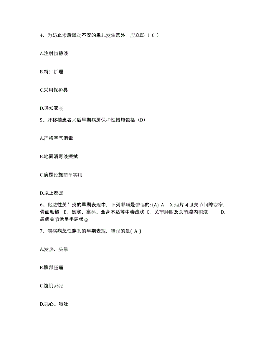 备考2025浙江省松阳县中医院护士招聘综合检测试卷B卷含答案_第2页