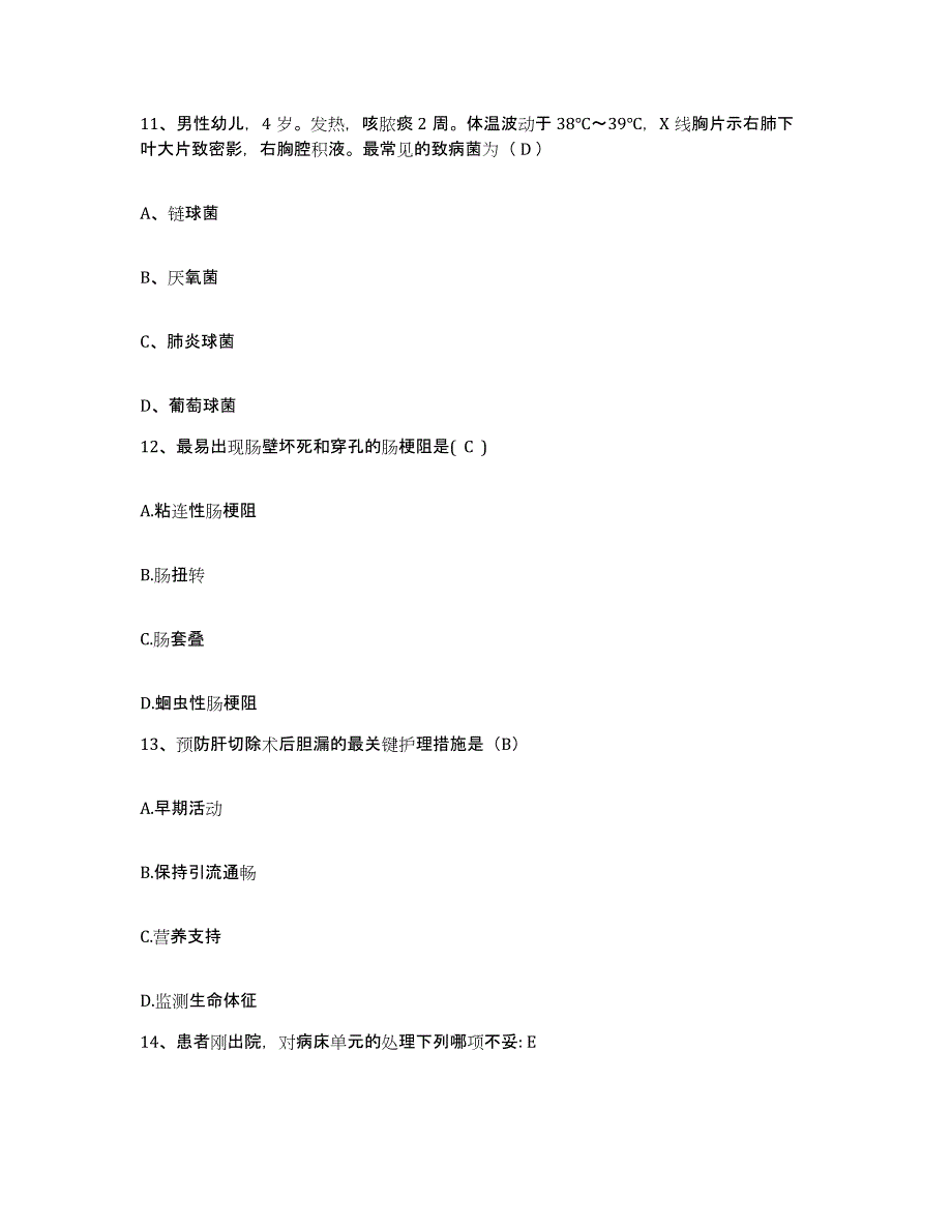 备考2025辽宁省沈阳市第四人民医院护士招聘高分题库附答案_第4页