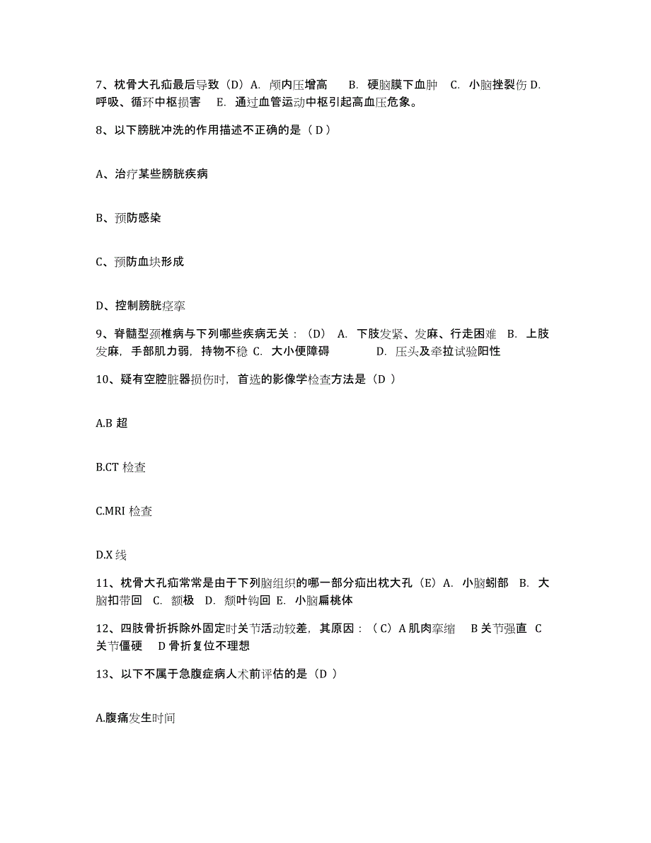 备考2025重庆市奉节县中医院护士招聘通关试题库(有答案)_第3页