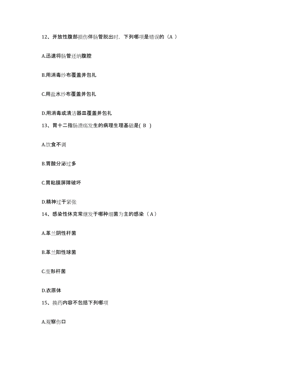 备考2025浙江省温岭市第一人民医院护士招聘通关题库(附带答案)_第4页